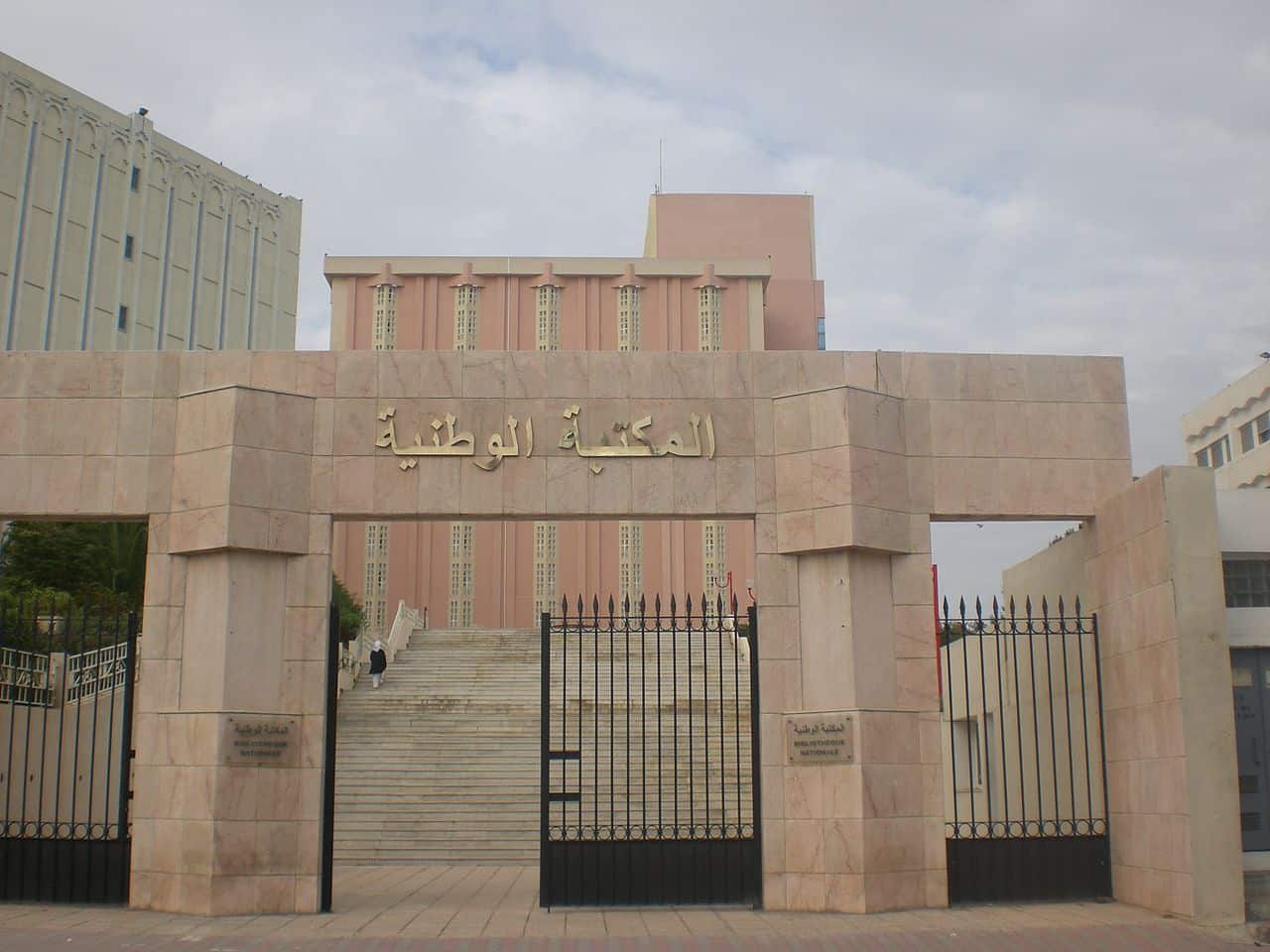 National library of Tunisia