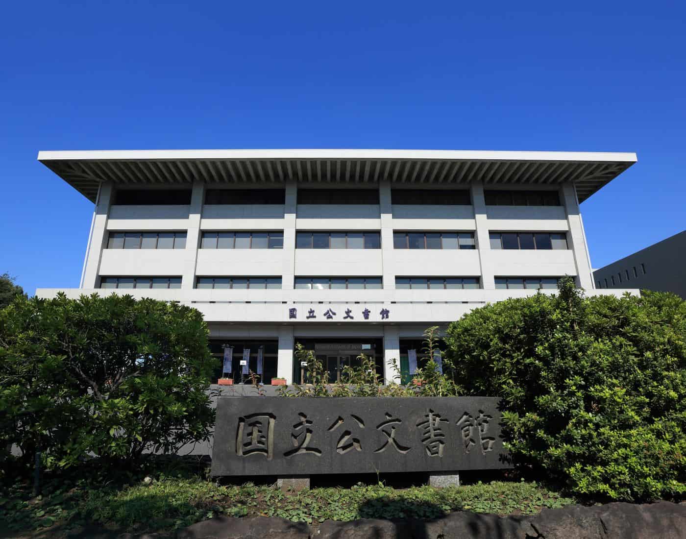National archives of Japan