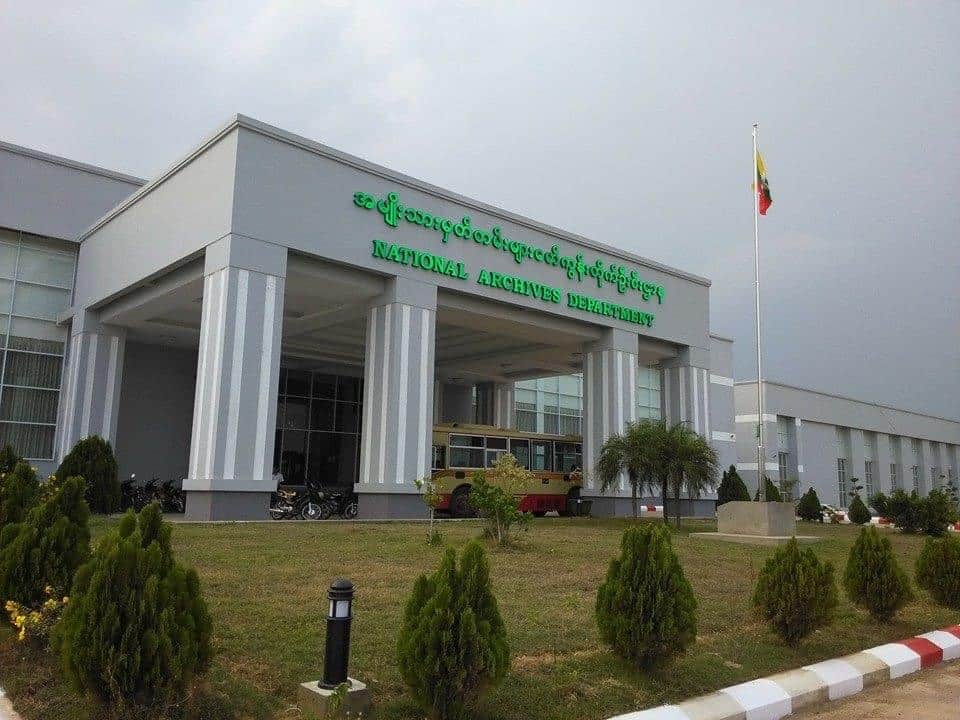 National archives of Myanmar (Burma)