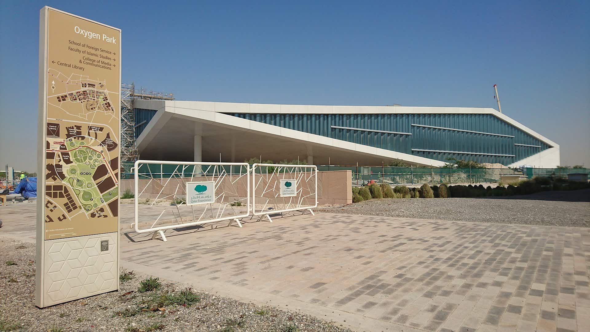 National archives of Qatar
