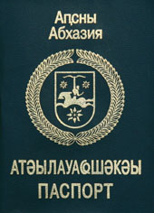 Passport of Abkhazia
